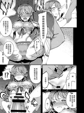 (C89) [羊小屋 (橘由宇)] 散華する秩序の騎士 (グランブルーファンタジー)_006