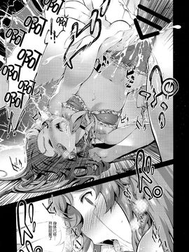 (C89) [羊小屋 (橘由宇)] 散華する秩序の騎士 (グランブルーファンタジー)_012