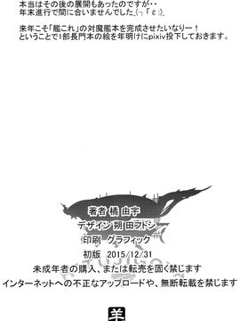 (C89) [羊小屋 (橘由宇)] 散華する秩序の騎士 (グランブルーファンタジー)_024