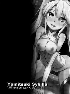 (割るのです…王子) [ZIGZAG(Hirno)] 病みつきシビラ (千年戦争アイギス)_003