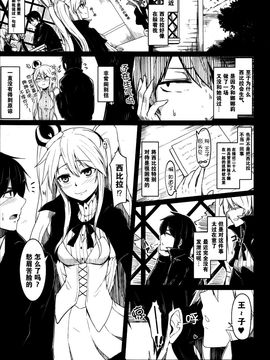 (割るのです…王子) [ZIGZAG(Hirno)] 病みつきシビラ (千年戦争アイギス)_005