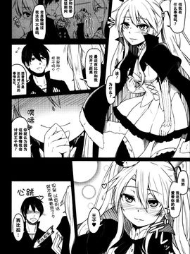 (割るのです…王子) [ZIGZAG(Hirno)] 病みつきシビラ (千年戦争アイギス)_006
