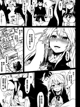 (割るのです…王子) [ZIGZAG(Hirno)] 病みつきシビラ (千年戦争アイギス)_007