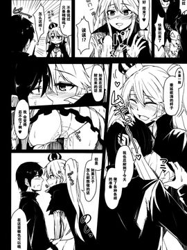 (割るのです…王子) [ZIGZAG(Hirno)] 病みつきシビラ (千年戦争アイギス)_008