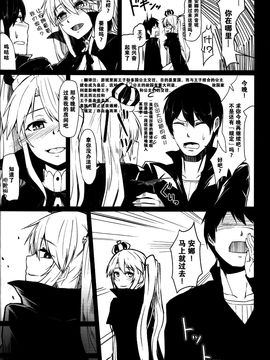 (割るのです…王子) [ZIGZAG(Hirno)] 病みつきシビラ (千年戦争アイギス)_009