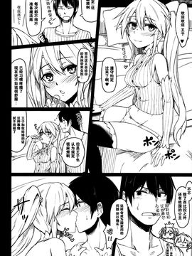 (割るのです…王子) [ZIGZAG(Hirno)] 病みつきシビラ (千年戦争アイギス)_010