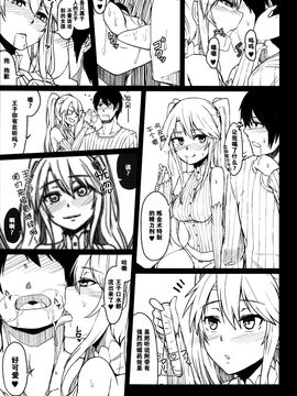 (割るのです…王子) [ZIGZAG(Hirno)] 病みつきシビラ (千年戦争アイギス)_011