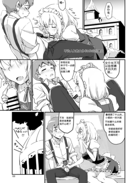 [ビタミンごはん (はせがわけいた)] ないしょのさくやさん (東方Project)_003