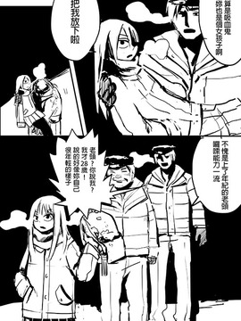 [仴] 吸血鬼的日常_006