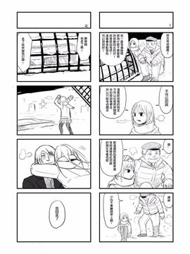[仴] 吸血鬼的日常_007