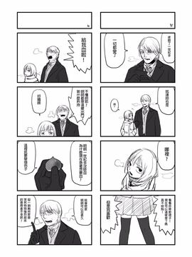 [仴] 吸血鬼的日常_009