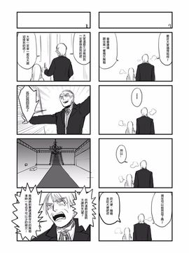 [仴] 吸血鬼的日常_010