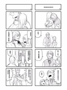 [仴] 吸血鬼的日常_011