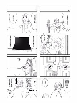 [仴] 吸血鬼的日常_012