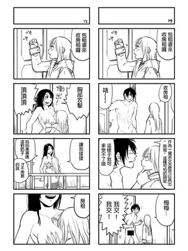 [仴] 吸血鬼的日常_014