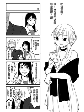 [仴] 吸血鬼的日常_017