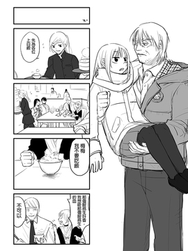 [仴] 吸血鬼的日常_018