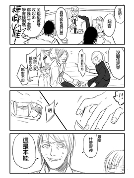 [仴] 吸血鬼的日常_019