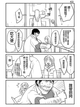 [仴] 吸血鬼的日常_020