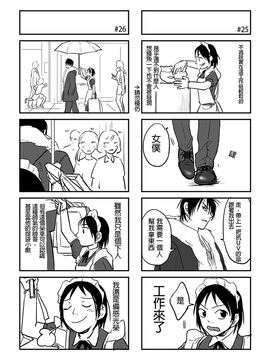 [仴] 吸血鬼的日常_023