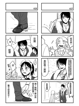 [仴] 吸血鬼的日常_024