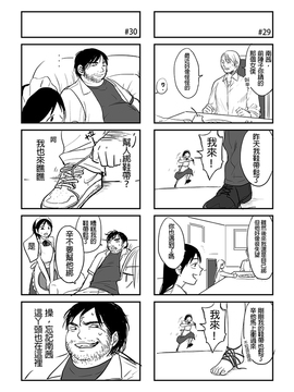 [仴] 吸血鬼的日常_025