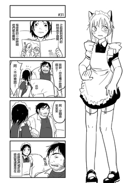 [仴] 吸血鬼的日常_026
