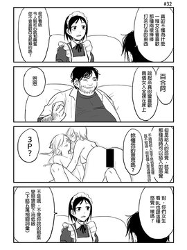[仴] 吸血鬼的日常_027