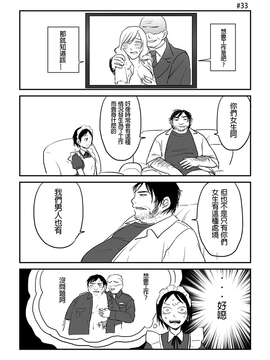 [仴] 吸血鬼的日常_028