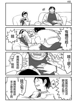[仴] 吸血鬼的日常_030