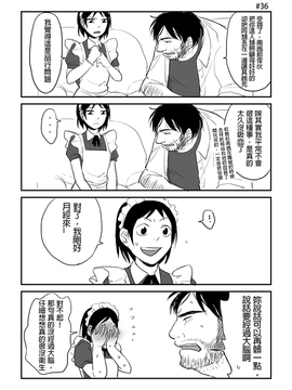 [仴] 吸血鬼的日常_031