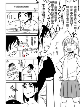 [仴] 吸血鬼的日常_032