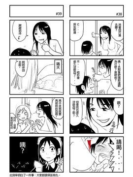 [仴] 吸血鬼的日常_033