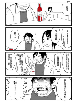 [仴] 吸血鬼的日常_034