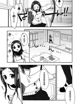 (C79) [ヒツジ一番搾り (日辻ハコ)] せんせいと、いけないこと 2_005