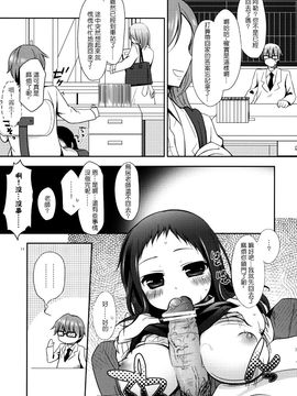 (C79) [ヒツジ一番搾り (日辻ハコ)] せんせいと、いけないこと 2_011