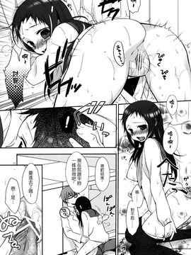 (C79) [ヒツジ一番搾り (日辻ハコ)] せんせいと、いけないこと 2_017