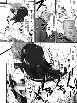 (C79) [ヒツジ一番搾り (日辻ハコ)] せんせいと、いけないこと 2_020