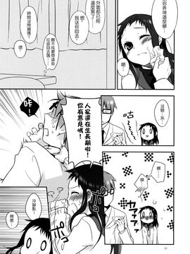 (C79) [ヒツジ一番搾り (日辻ハコ)] せんせいと、いけないこと 2_022