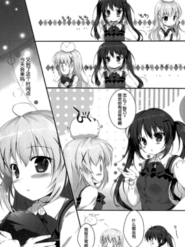 (C89) [PINK CHUCHU (みけおう)] 君にkoiしてる (ご注文はうさぎですか)_005