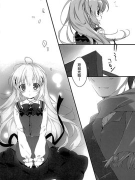 (C89) [PINK CHUCHU (みけおう)] 君にkoiしてる (ご注文はうさぎですか)_006