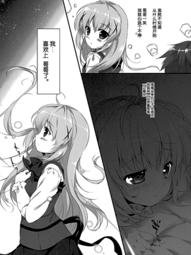 (C89) [PINK CHUCHU (みけおう)] 君にkoiしてる (ご注文はうさぎですか)_010