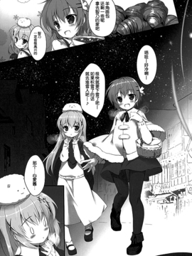 (C89) [PINK CHUCHU (みけおう)] 君にkoiしてる (ご注文はうさぎですか)_011