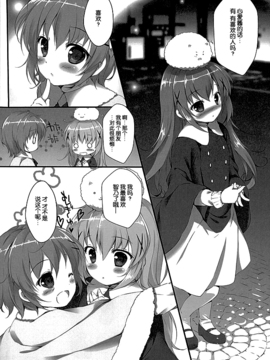 (C89) [PINK CHUCHU (みけおう)] 君にkoiしてる (ご注文はうさぎですか)_012