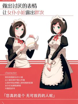 (C89) [アニマルマシーン (40原)] 嫌な顔されながらおパンツ見せてもらいたい本_007