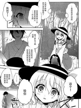 (C89) [蒼色彼方 (色谷あすか)] こいしちゃんのヒミツゴト (東方Project)_010