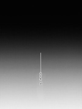 (例大祭12) [スアリテスミ (ひそな)] 拘束具と沈む (東方Project)_030