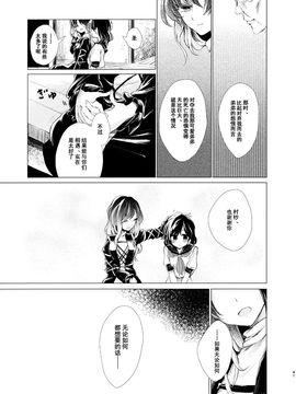 (例大祭12) [スアリテスミ (ひそな)] 拘束具と沈む (東方Project)_043