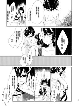 (例大祭12) [スアリテスミ (ひそな)] 拘束具と沈む (東方Project)_061