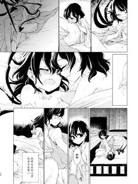 (例大祭12) [スアリテスミ (ひそな)] 拘束具と沈む (東方Project)_076